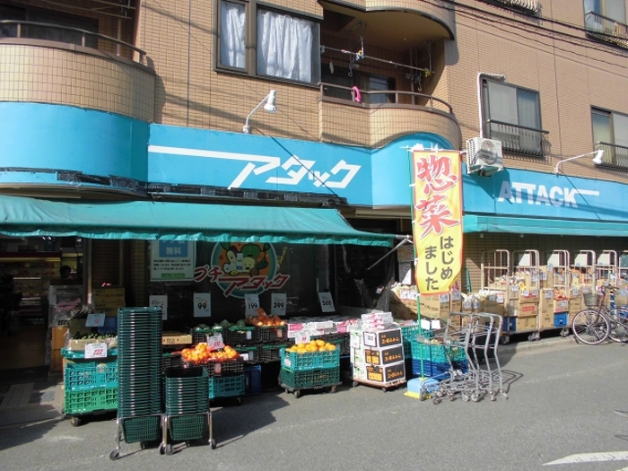 スーパー　アタック篠崎二丁目店（スーパー）まで503m