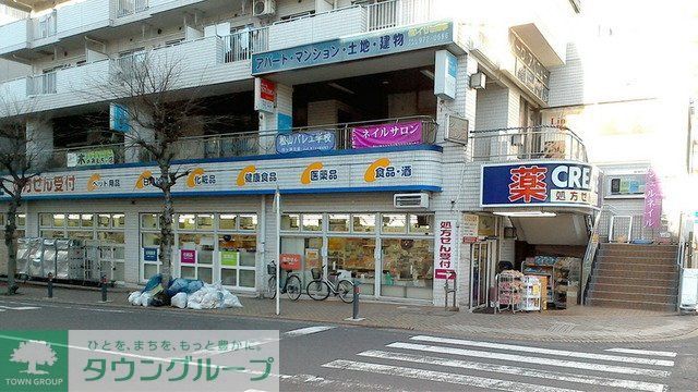 ドラックストア　クリエイト（ドラッグストア）まで200m