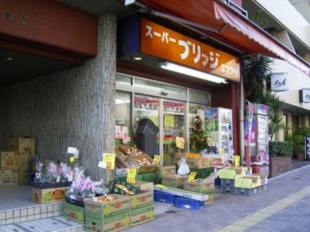 スーパー　駅周辺（スーパー）まで316m