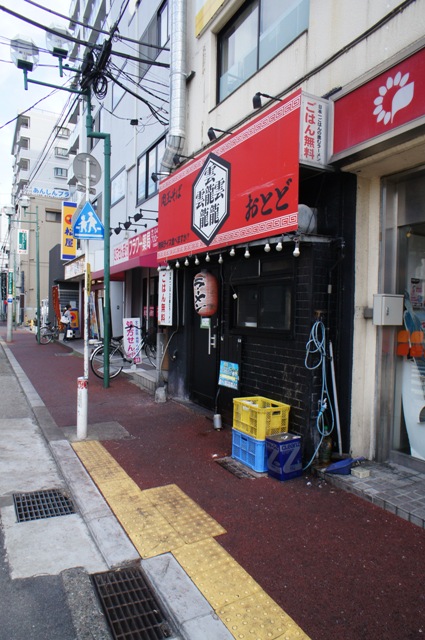 その他　おとど北松戸本店（その他）まで237m