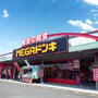 ショッピングセンター　MEGAドン・キホーテUNY 掛川店（ショッピングセンター）まで1593m