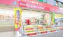 ドラックストア　くすりの福太郎東陽町3丁目店（ドラッグストア）まで272m