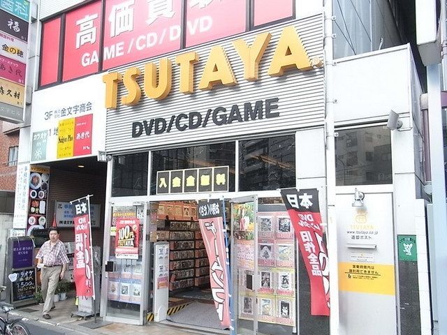その他　TSUTAYA江古田店（その他）まで838m