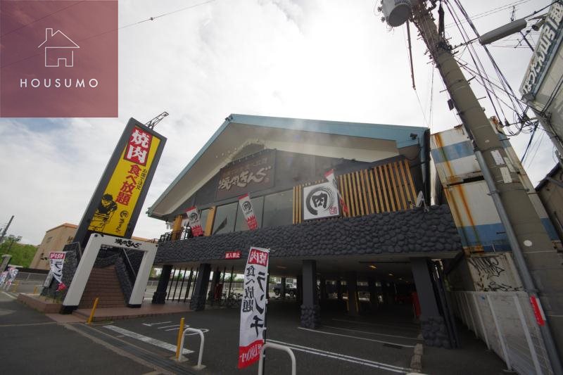 飲食店　焼肉きんぐ東大阪瓢箪山（飲食店）まで1267m
