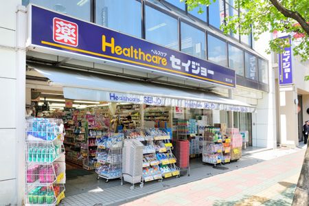 ドラックストア　ココカラファイン くすりセイジョー西川口駅前店（ドラッグストア）まで265m