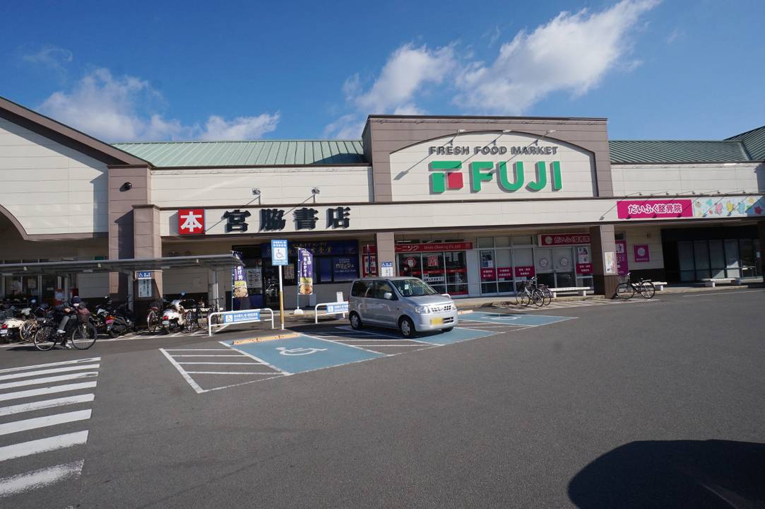 スーパー　フジ姫原店（スーパー）まで478m