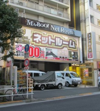 その他　ネットルームマンボー北新宿店（その他）まで862m