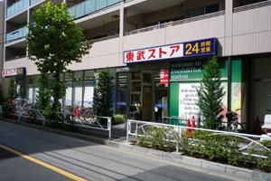 スーパー　東武ストアー（スーパー）まで500m