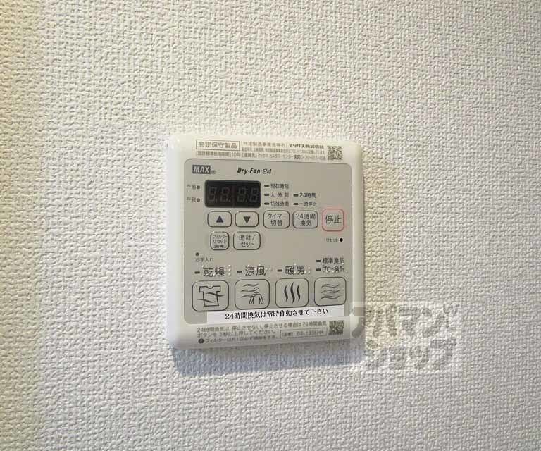 その他設備　４０８号室の写真です。