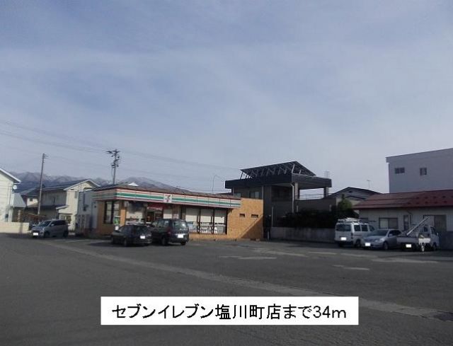 コンビニ　セブンイレブン塩川町店（コンビニ）まで34m