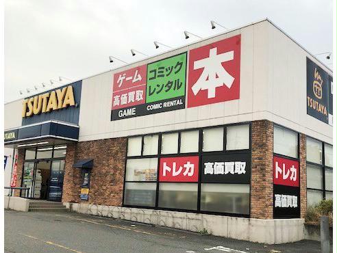 その他　TSUTAYA渋川店