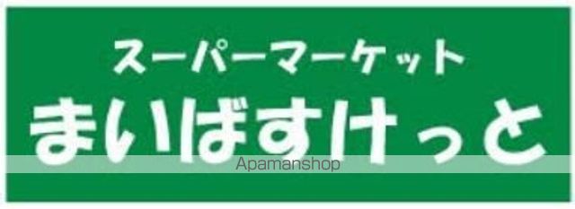 スーパー　まいばすけっと 江東扇橋３丁目店（スーパー）まで1289m