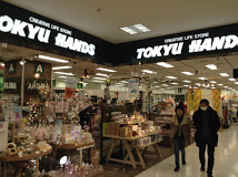 ホームセンター　東急ハンズ 新宿店（ホームセンター）まで923m