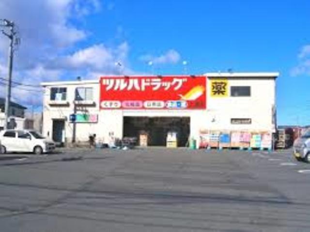ドラックストア　ツルハドラッグ上溝店（ドラッグストア）まで553m