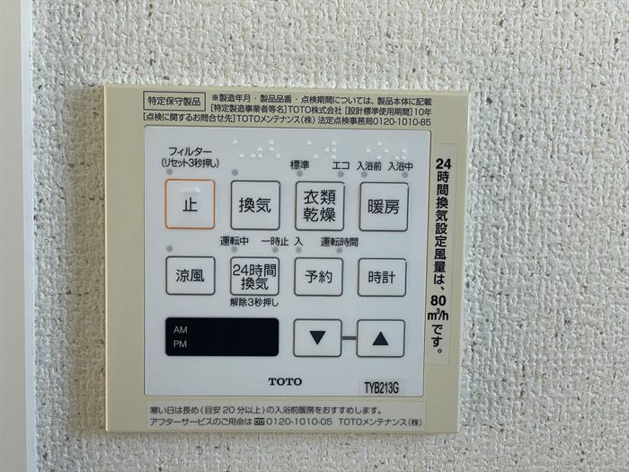 その他設備　浴室乾燥・暖房機能付き