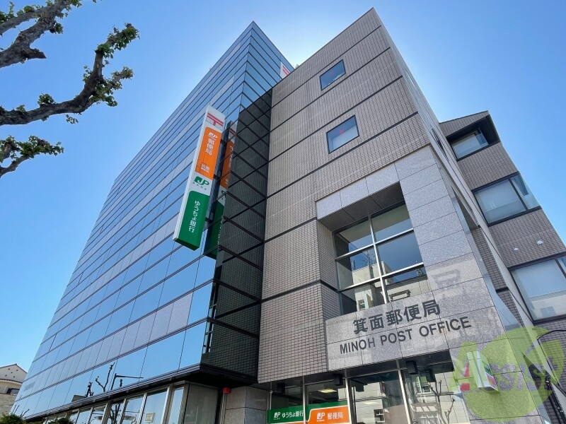 郵便局　箕面郵便局（郵便局）まで5820m