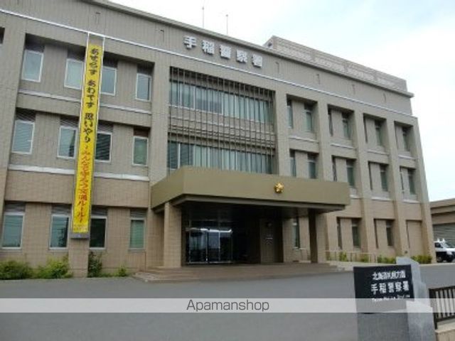 警察署・交番　手稲警察署（警察署・交番）まで973m