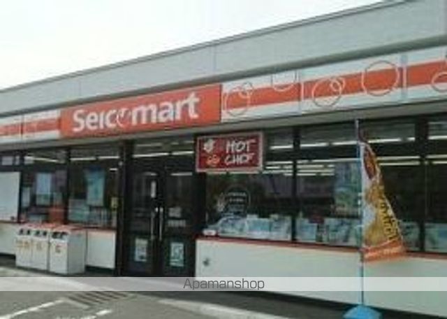 コンビニ　セイコーマート（コンビニ）まで857m