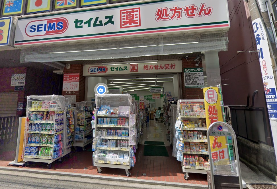 ドラックストア　ドラッグセイムス 国立駅南口店（ドラッグストア）まで486m
