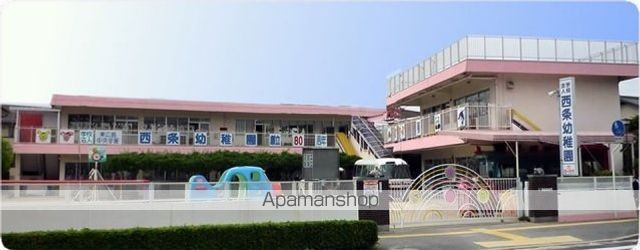 幼稚園・保育園　西条幼稚園（幼稚園・保育園）まで1500m