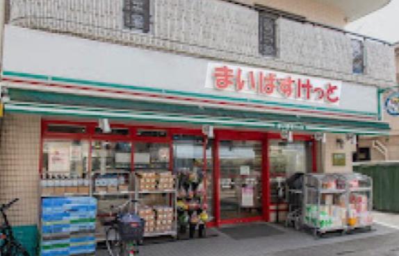 スーパー　まいばすけっと深沢不動前店（スーパー）まで382m