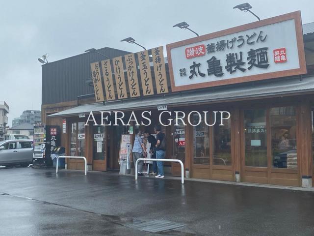 飲食店　丸亀製麺昭島（飲食店）まで327m