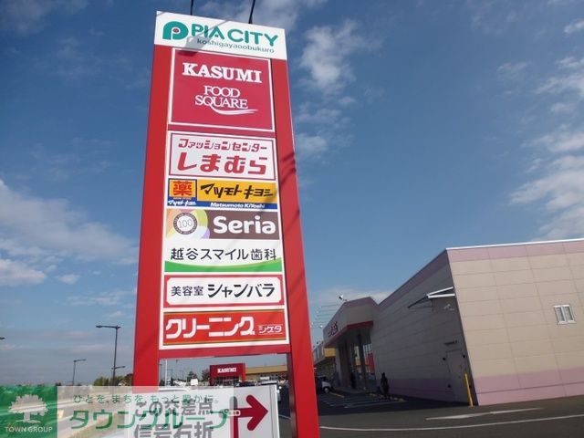 ショッピングセンター　ピアシティ（ショッピングセンター）まで760m