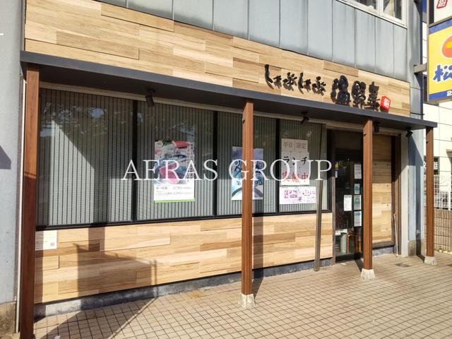 飲食店　しゃぶしゃぶ温野菜 船堀店（飲食店）まで307m