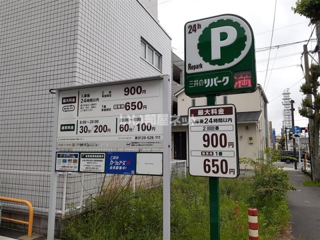 その他　三井のカーシェアーズ リパーク藤沢北口第7(自転車可)（その他）まで539m