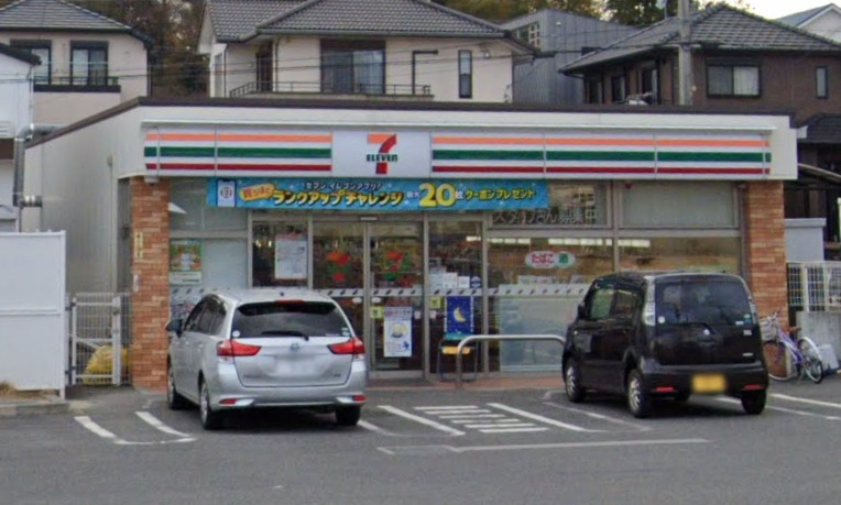 コンビニ　セブンイレブン 名古屋又八山店（コンビニ）まで1097m
