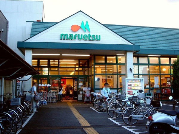 スーパー　マルエツ津田沼南店（スーパー）まで460m