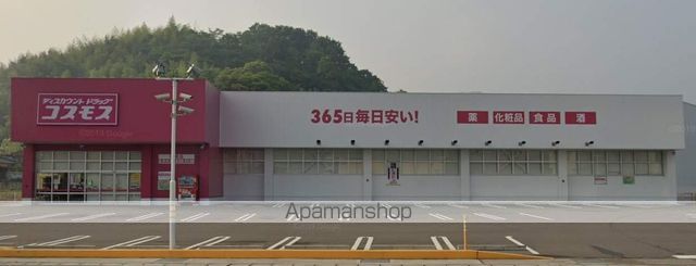 その他　ディスカウントドラッグコスモス神郷店（その他）まで424m