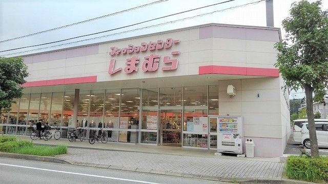 その他　しまむら（その他）まで2200m