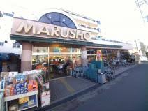 スーパー　丸正食品 西ヶ原店（スーパー）まで362m