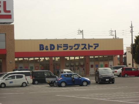その他　B＆Dドラッグストアフィールネットワーク店（その他）まで509m