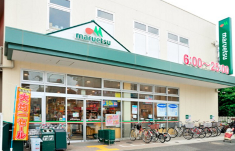 スーパー　マルエツ 新江古田駅前店（スーパー）まで456m