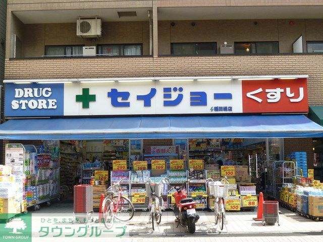 ドラックストア　くすりセイジョー柿生駅前店（ドラッグストア）まで40m