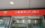 銀行　三菱UFJ銀行下北沢支店（銀行）まで2472m