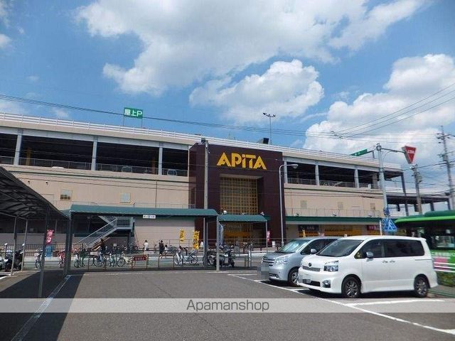 ショッピングセンター　アピタ（ショッピングセンター）まで1610m