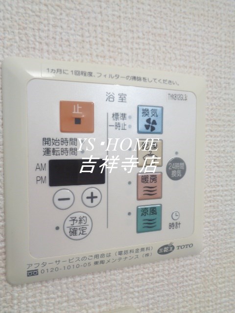 その他設備
