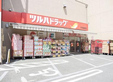 ドラックストア　ツルハドラッグ穴守稲荷店（ドラッグストア）まで349m