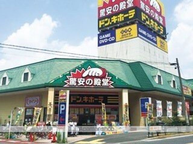 その他　ドンキホーテ（その他）まで750m