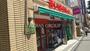 スーパー　まいばすけっと 新宿百人町２丁目店（スーパー）まで372m