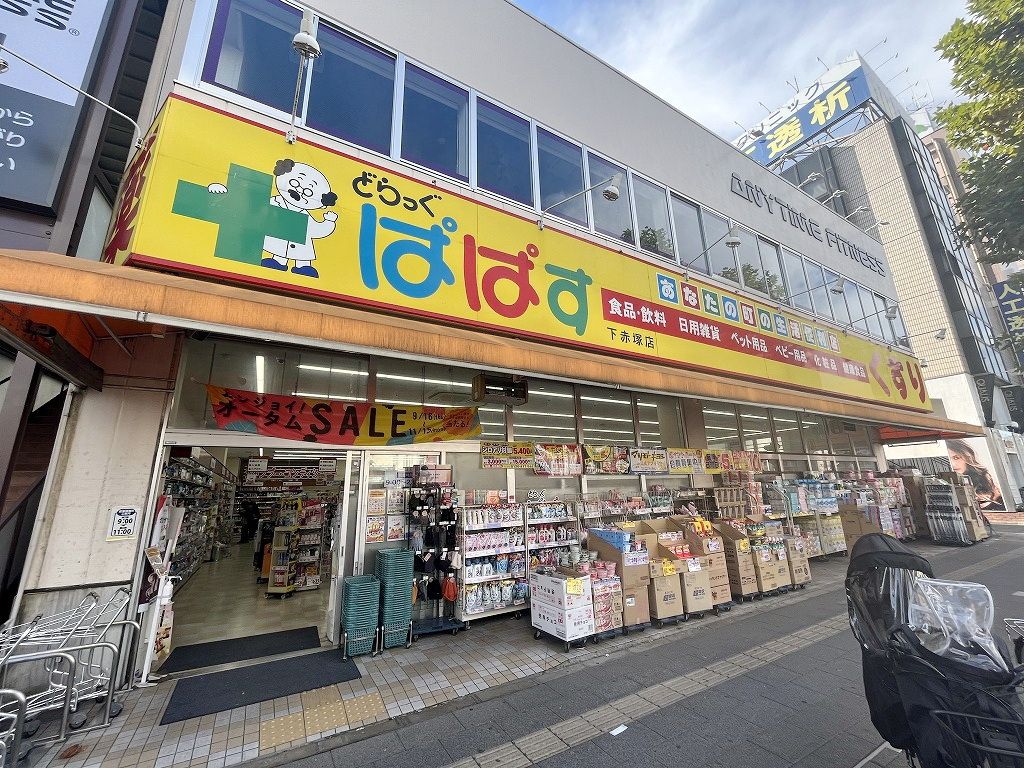 ドラックストア　どらっぐぱぱす練馬田柄店（ドラッグストア）まで770m