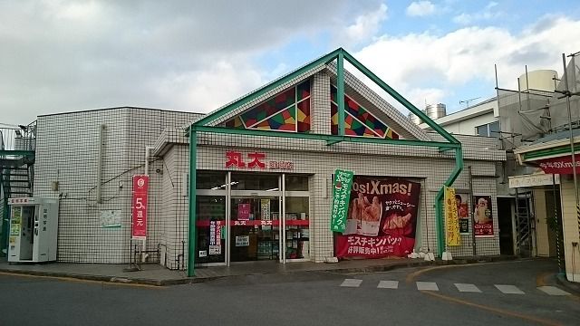スーパー　丸大国場店（スーパー）まで310m