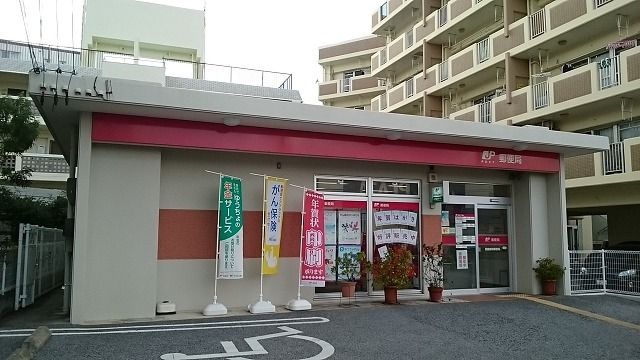 郵便局　那覇国場郵便局（郵便局）まで510m