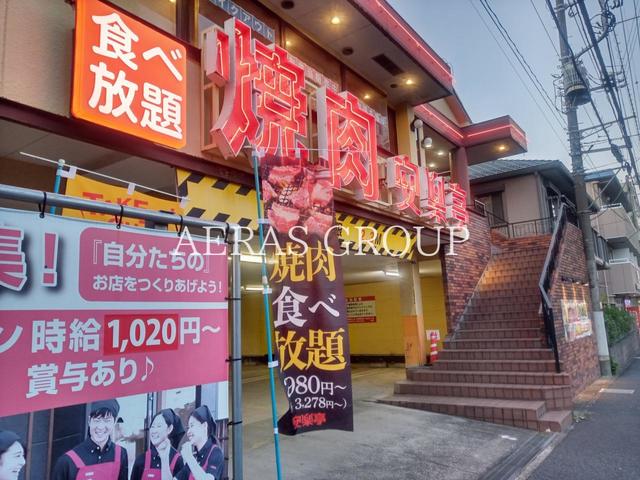 飲食店　焼肉 安楽亭 行徳店（飲食店）まで575m