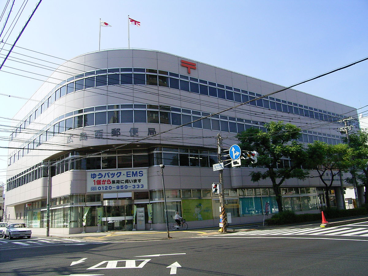 郵便局　広島西郵便局（郵便局）まで227m