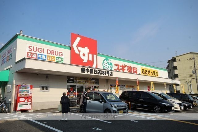 ドラックストア　スギ薬局　豊中春日店（ドラッグストア）まで616m