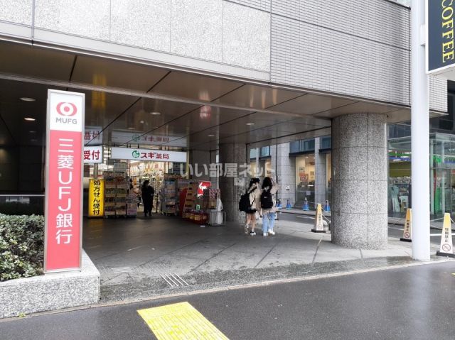 ドラックストア　スギ薬局西新宿医大前店（ドラッグストア）まで418m